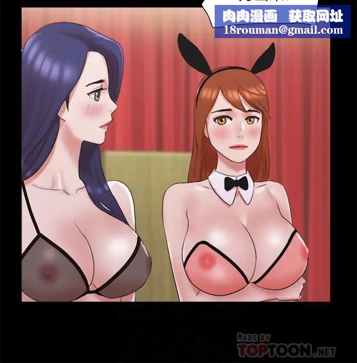 協議換愛第77話-在火熱氣氛中開始的第二幕