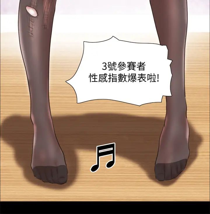 协议换爱第77话-在火热气氛中开始的第二幕