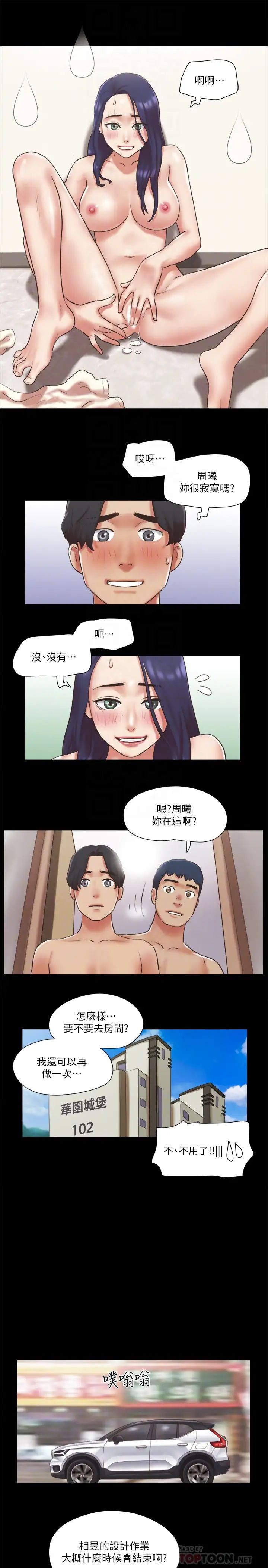 协议换爱第79话-被两个男人征服的快感