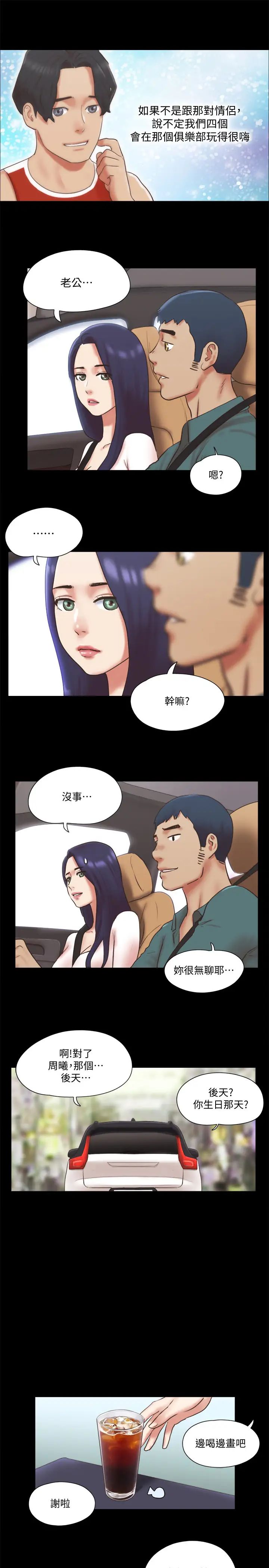 协议换爱第79话-被两个男人征服的快感