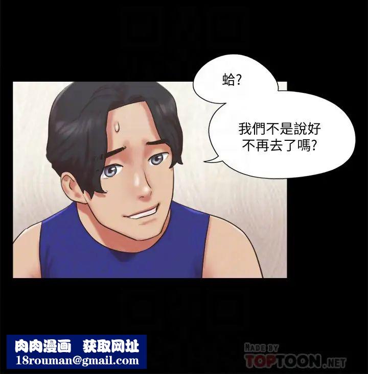 协议换爱第80话-昌昊的威胁