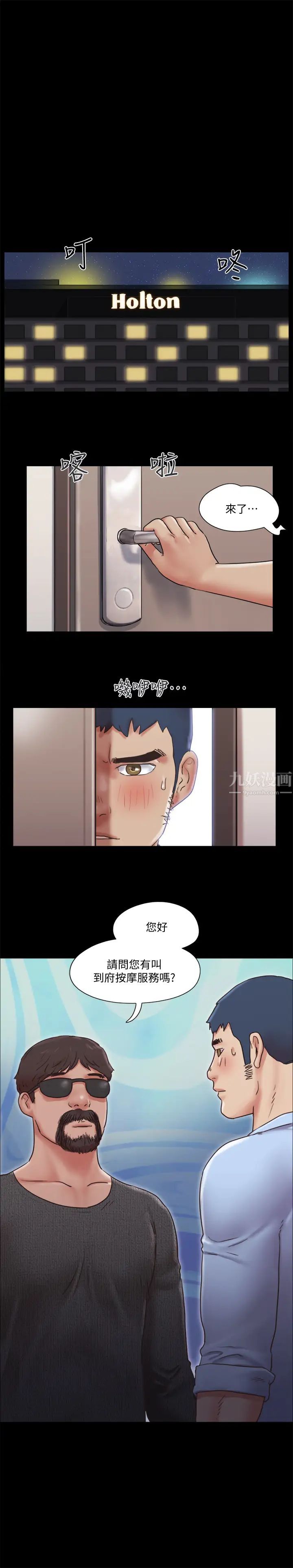 协议换爱第81话-让全身发热的按摩