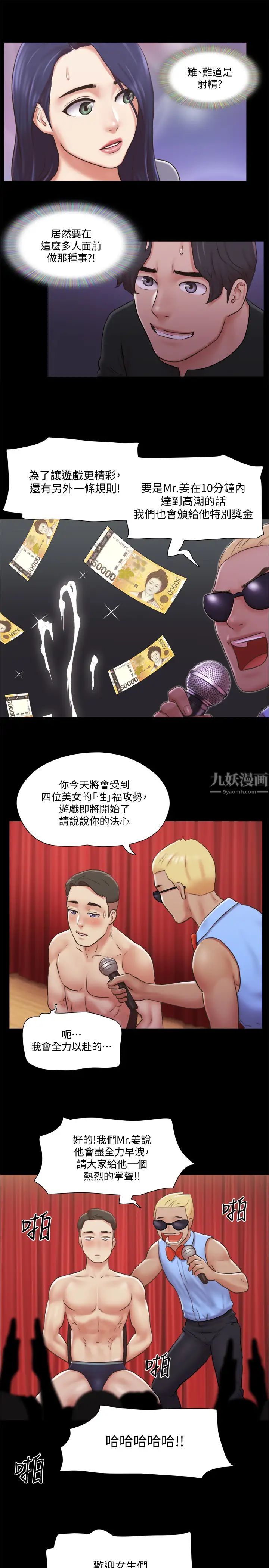 协议换爱第84话-再次开始的游戏