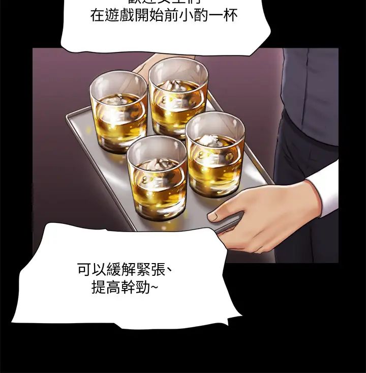 协议换爱第84话-再次开始的游戏
