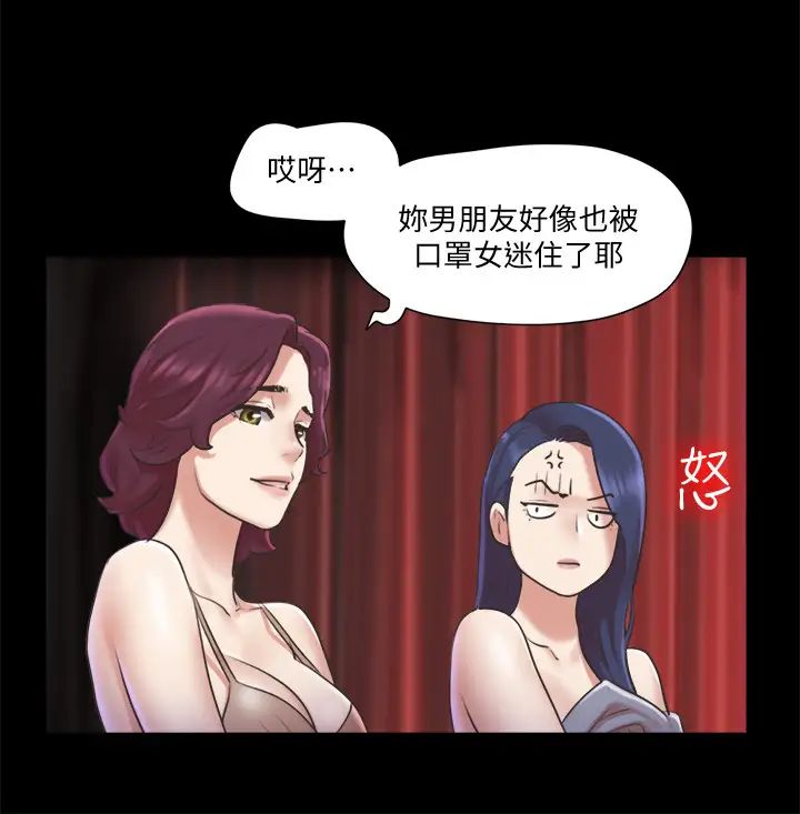 协议换爱第85话-衝着奖金来的强敌