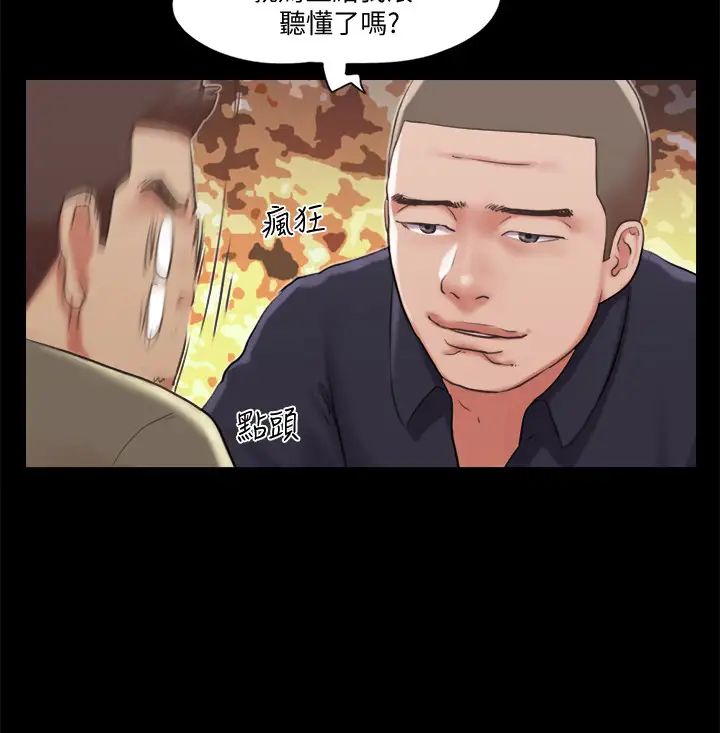 协议换爱第87话-在外面做更兴奋…