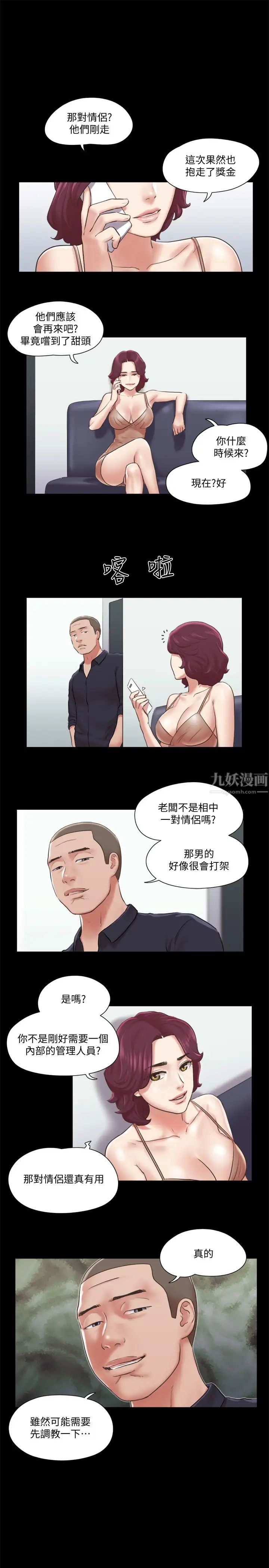 协议换爱第87话-在外面做更兴奋…