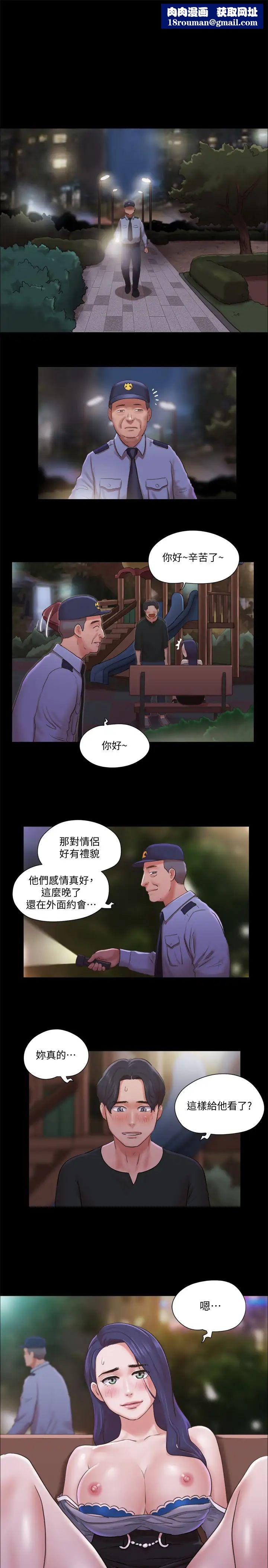 协议换爱第88话-在陌生男人面前做到最后…!