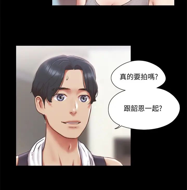 协议换爱第89话-在空旷的公园裸体?!