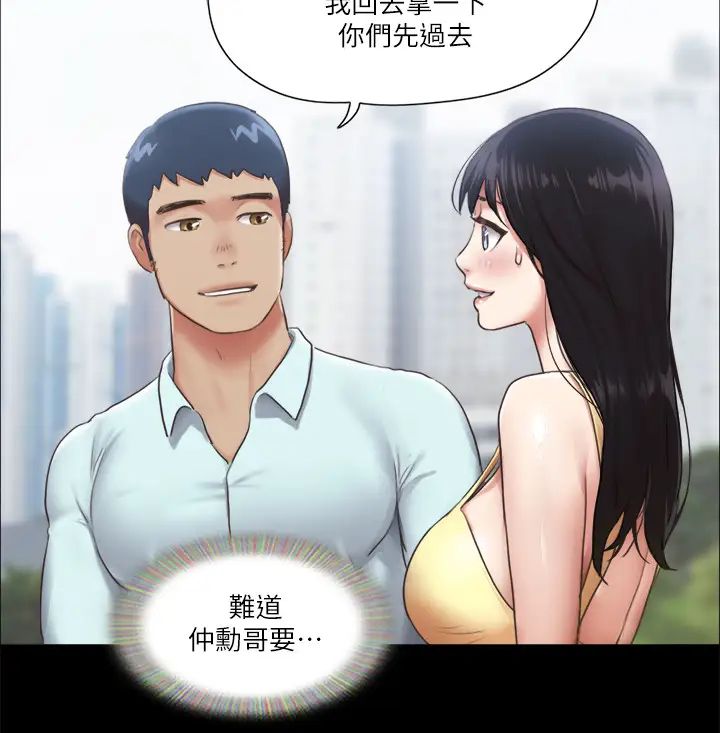 协议换爱第89话-在空旷的公园裸体?!