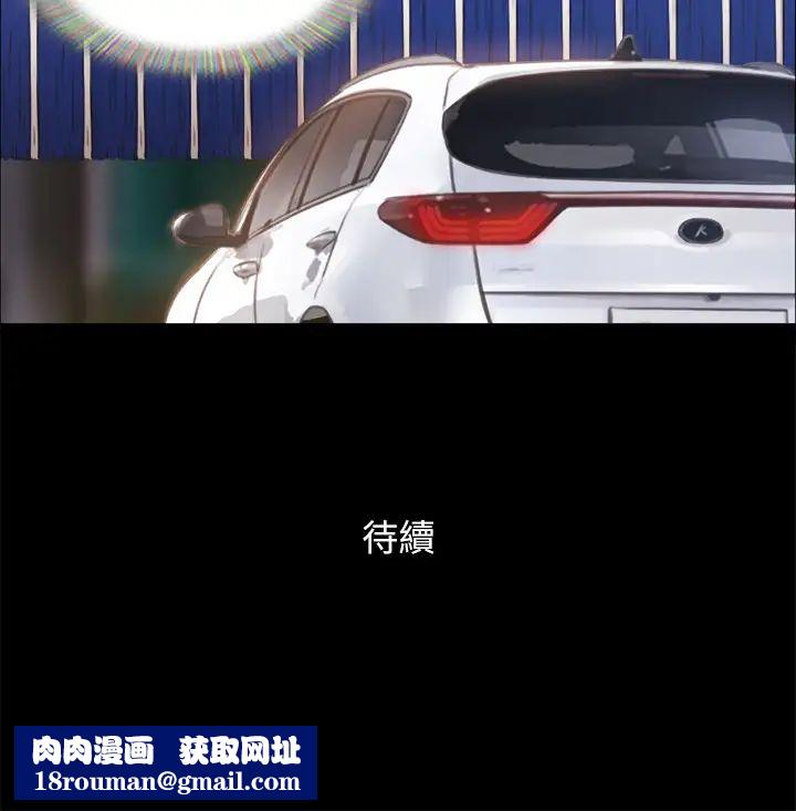 協議換愛第90話-她們的危機