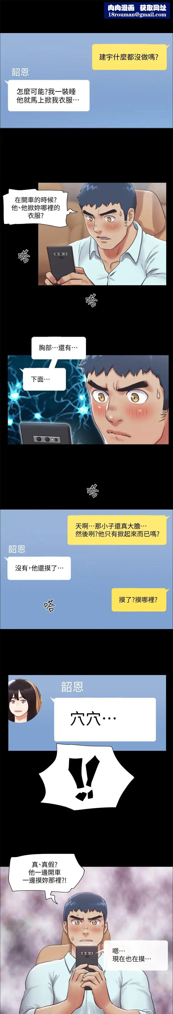 协议换爱第91话-粗鲁地对待我!