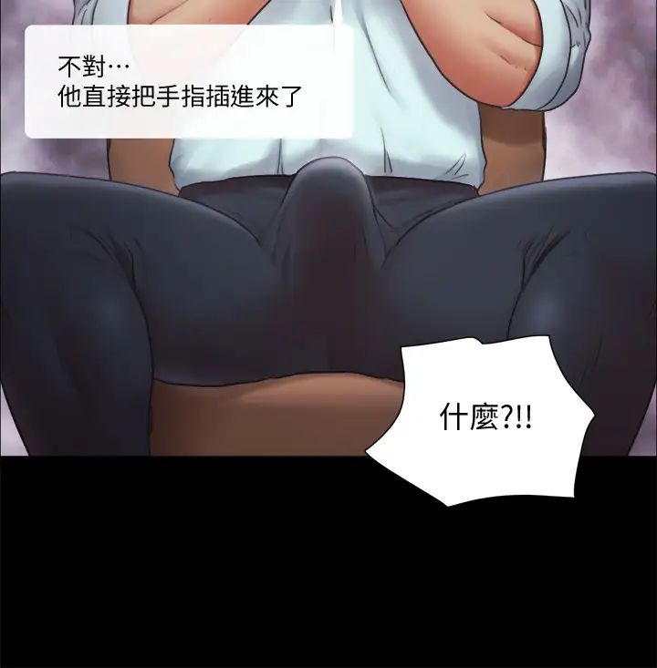 协议换爱第91话-粗鲁地对待我!