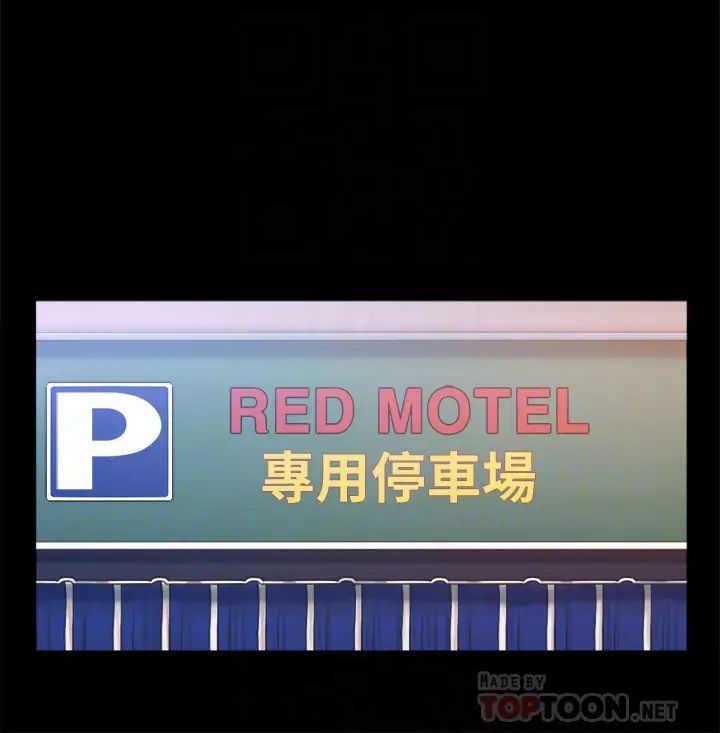 協議換愛第91話-粗魯地對待我!