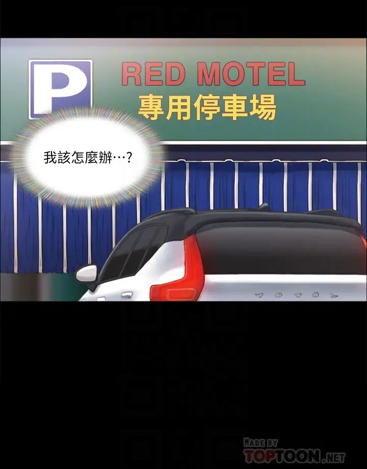 协议换爱第92话-喜欢被粗鲁对待的韶恩