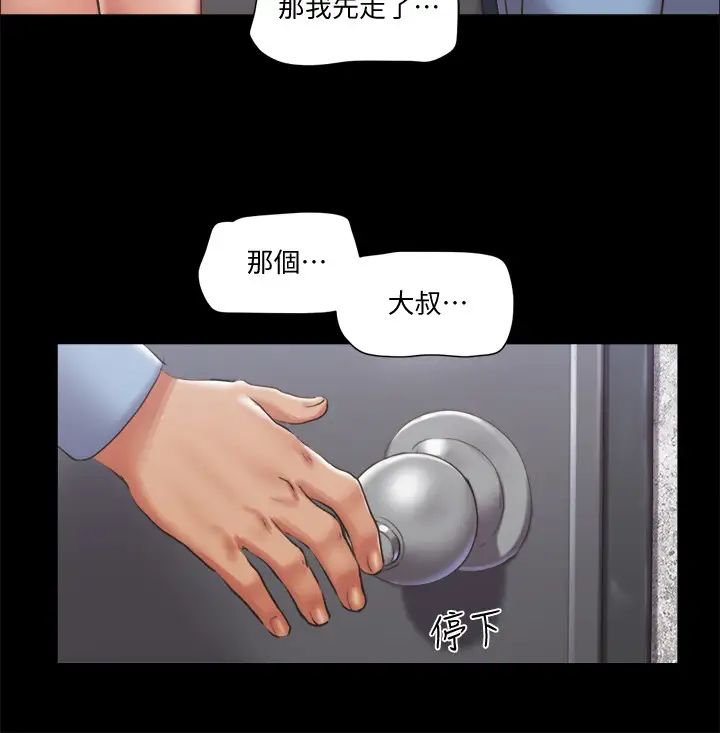协议换爱第94话-我直接掰开给你看