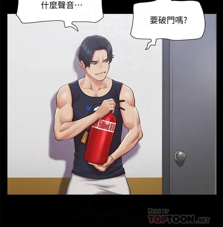 协议换爱第95话-找到新玩法的周曦