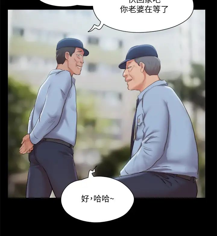 协议换爱第96话-韶恩的淫乱3P