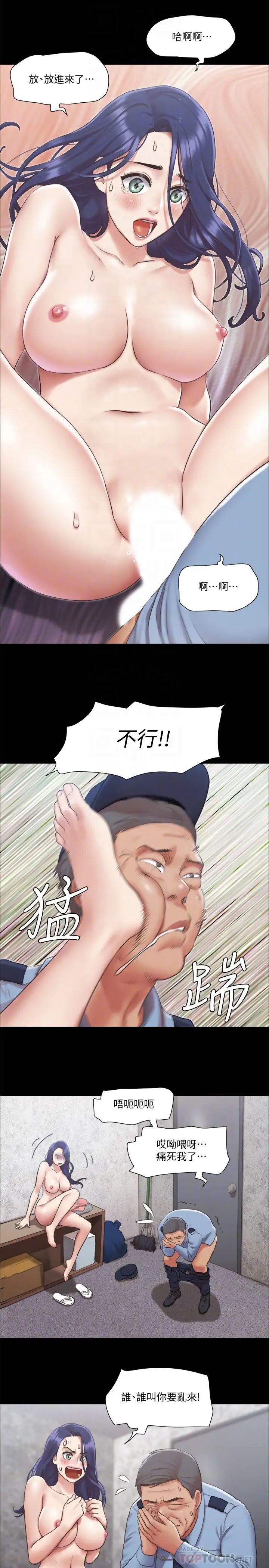协议换爱第96话-韶恩的淫乱3P