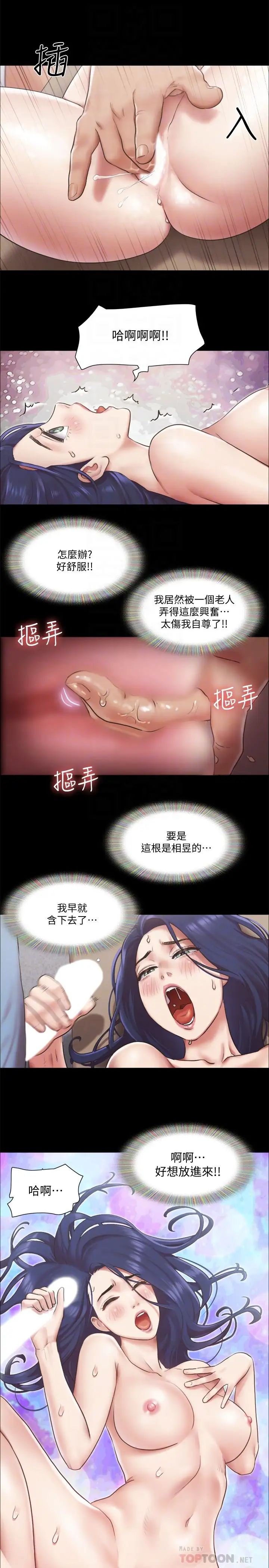 协议换爱第96话-韶恩的淫乱3P