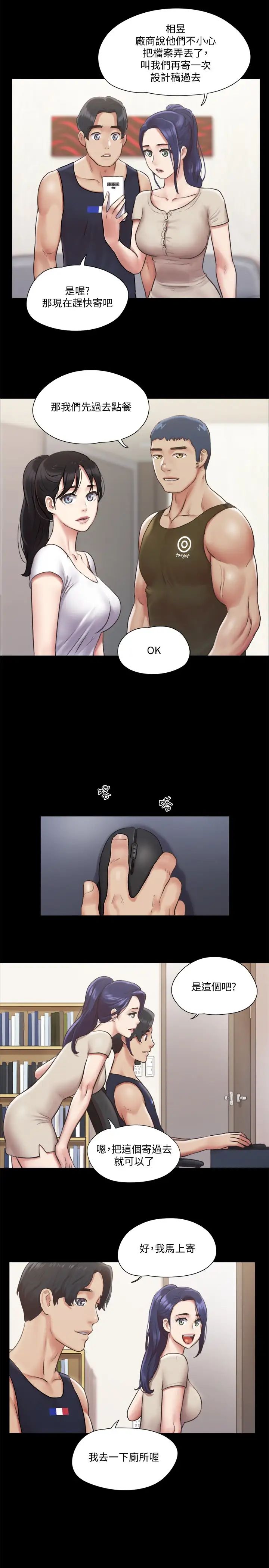 协议换爱第96话-韶恩的淫乱3P