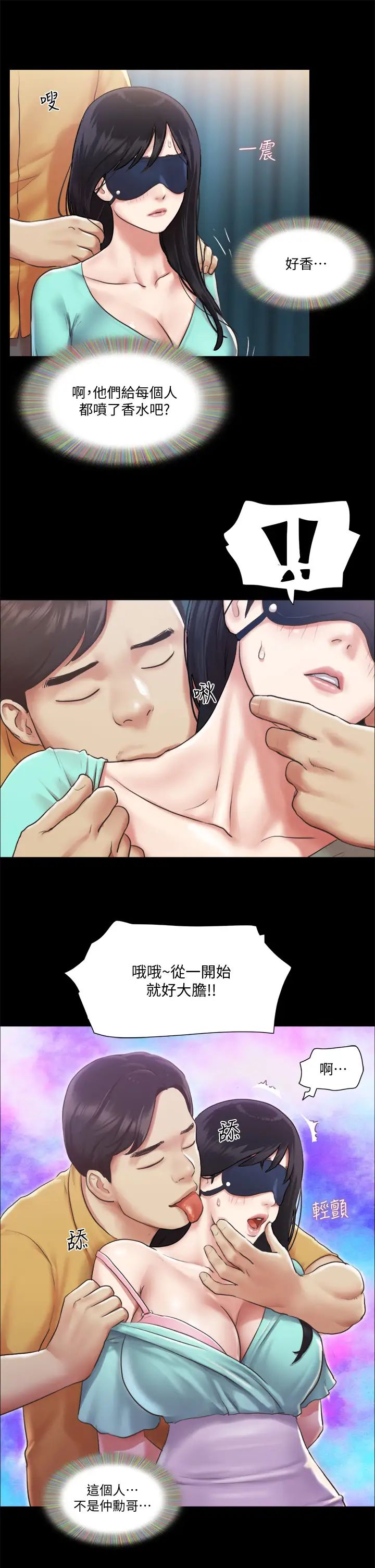 协议换爱第99话-一览无遗的秘密花园