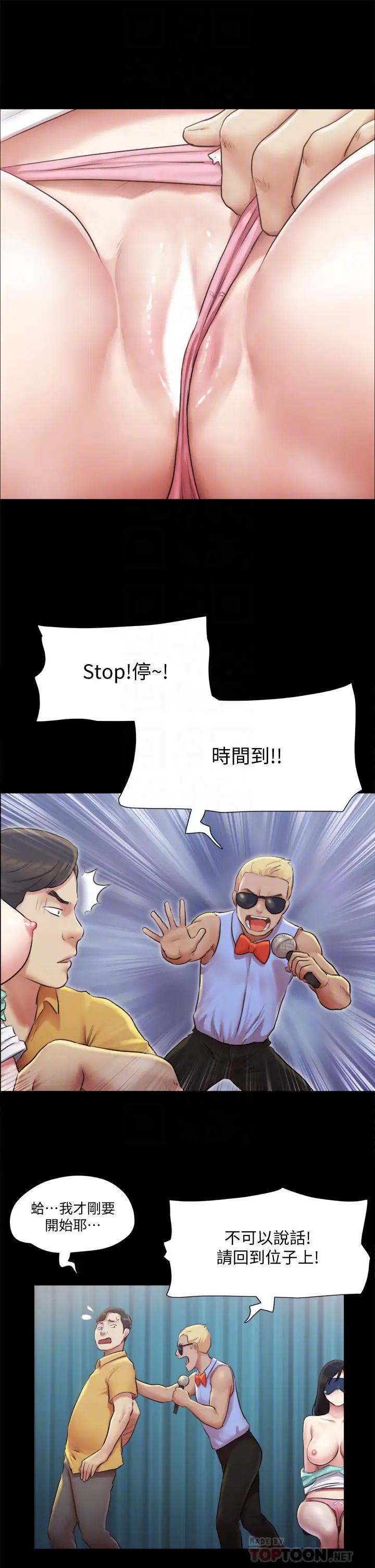 协议换爱第99话-一览无遗的秘密花园