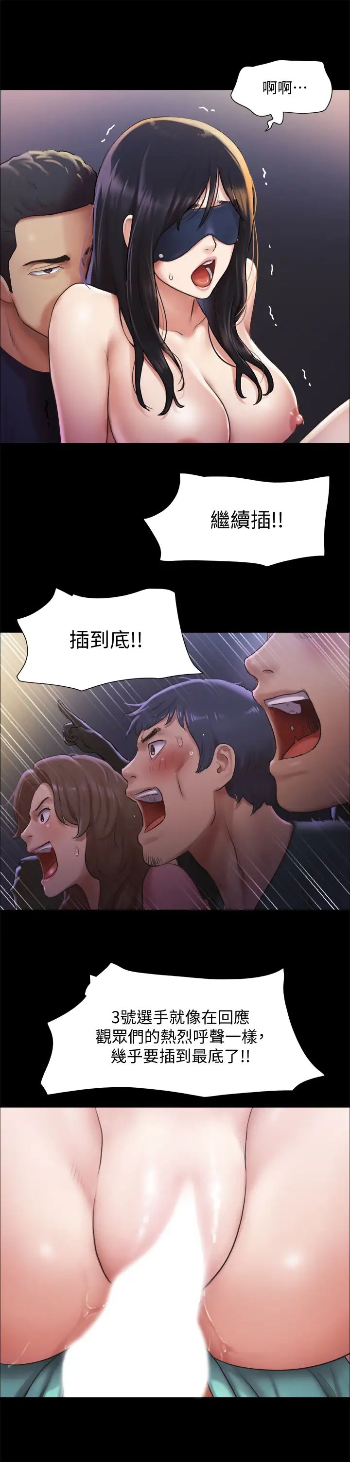 协议换爱第100话-别人的女人最好吃了