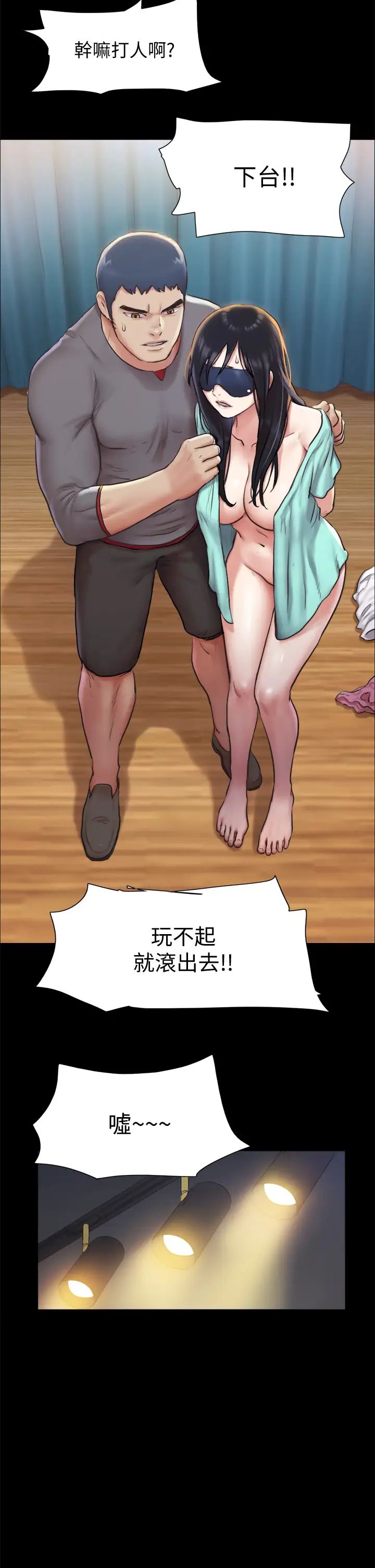 協議換愛第100話-別人的女人最好吃了