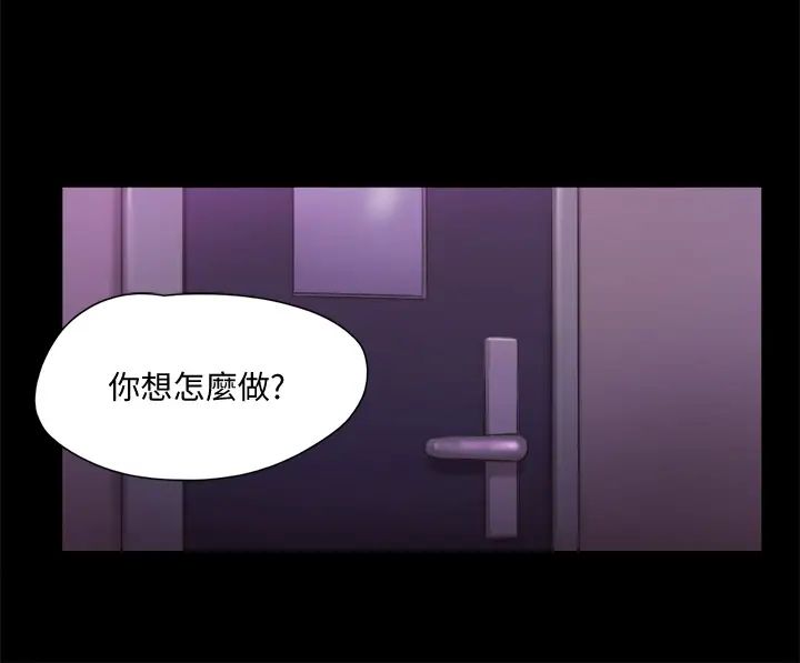 协议换爱第100话-别人的女人最好吃了