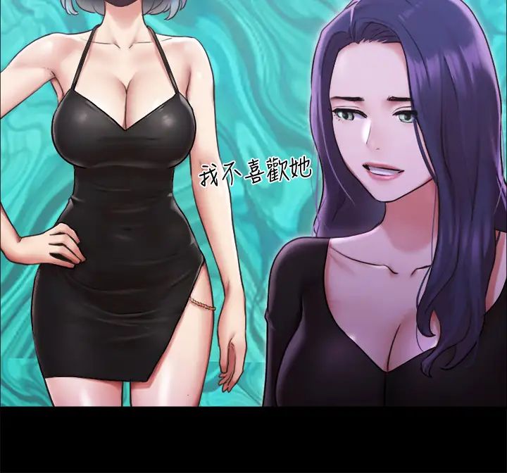 协议换爱第100话-别人的女人最好吃了