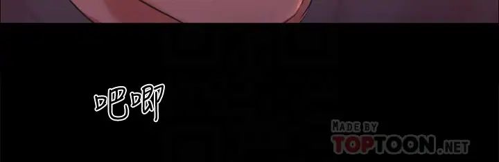 协议换爱第101话-因嫉妒而涌上的快感