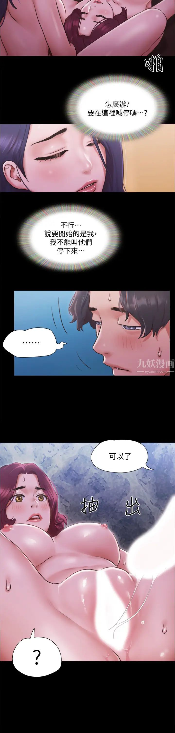 协议换爱第102话-用身体给出答案的世玲