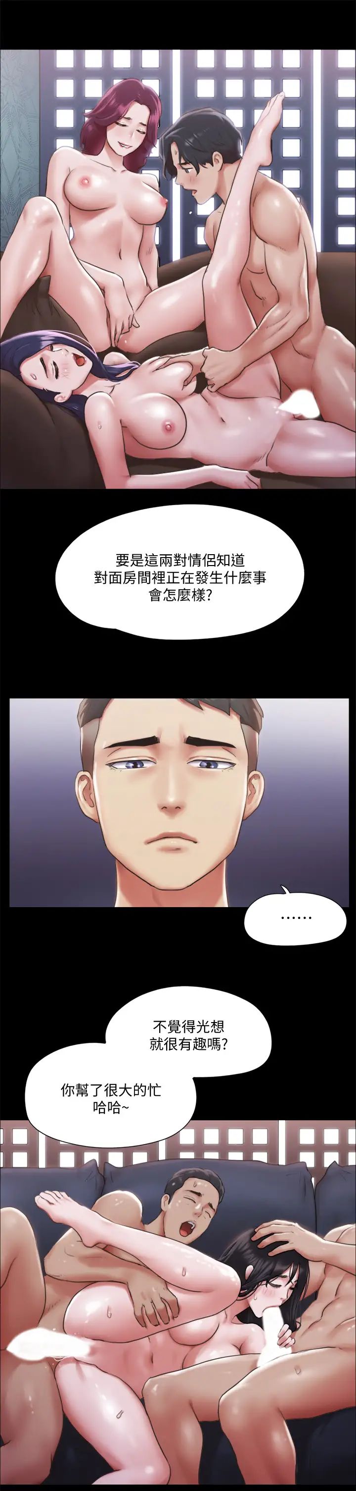 协议换爱第102话-用身体给出答案的世玲