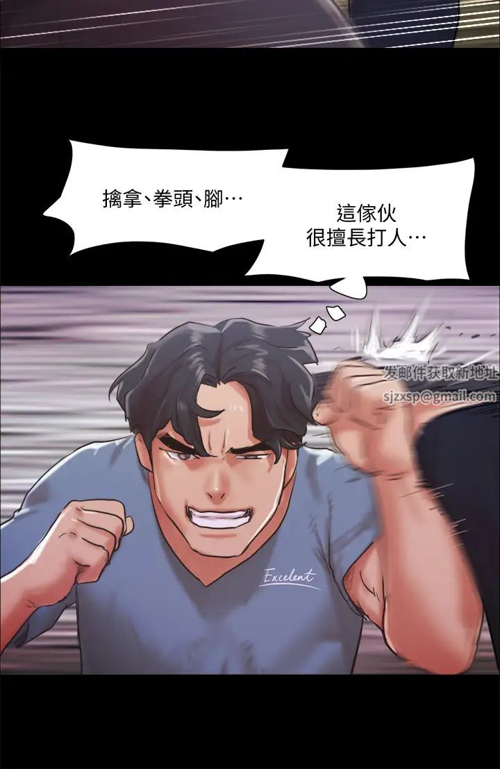 协议换爱第103话-正面衝突