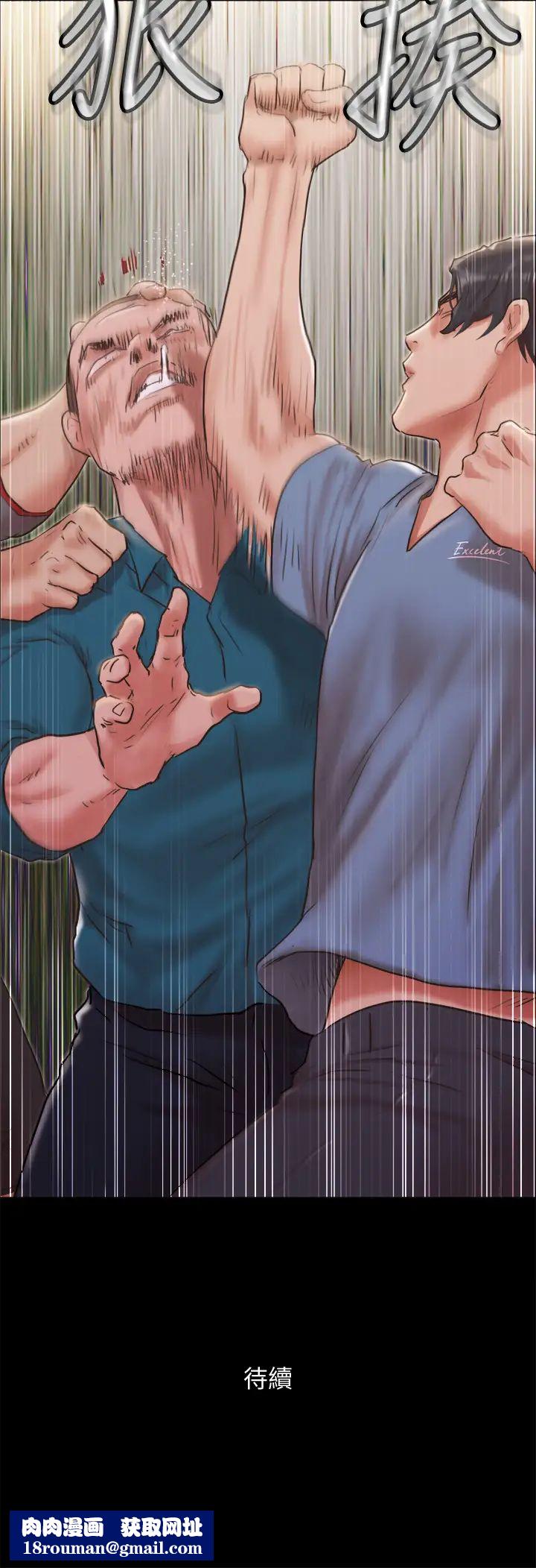 協議換愛第103話-正面衝突