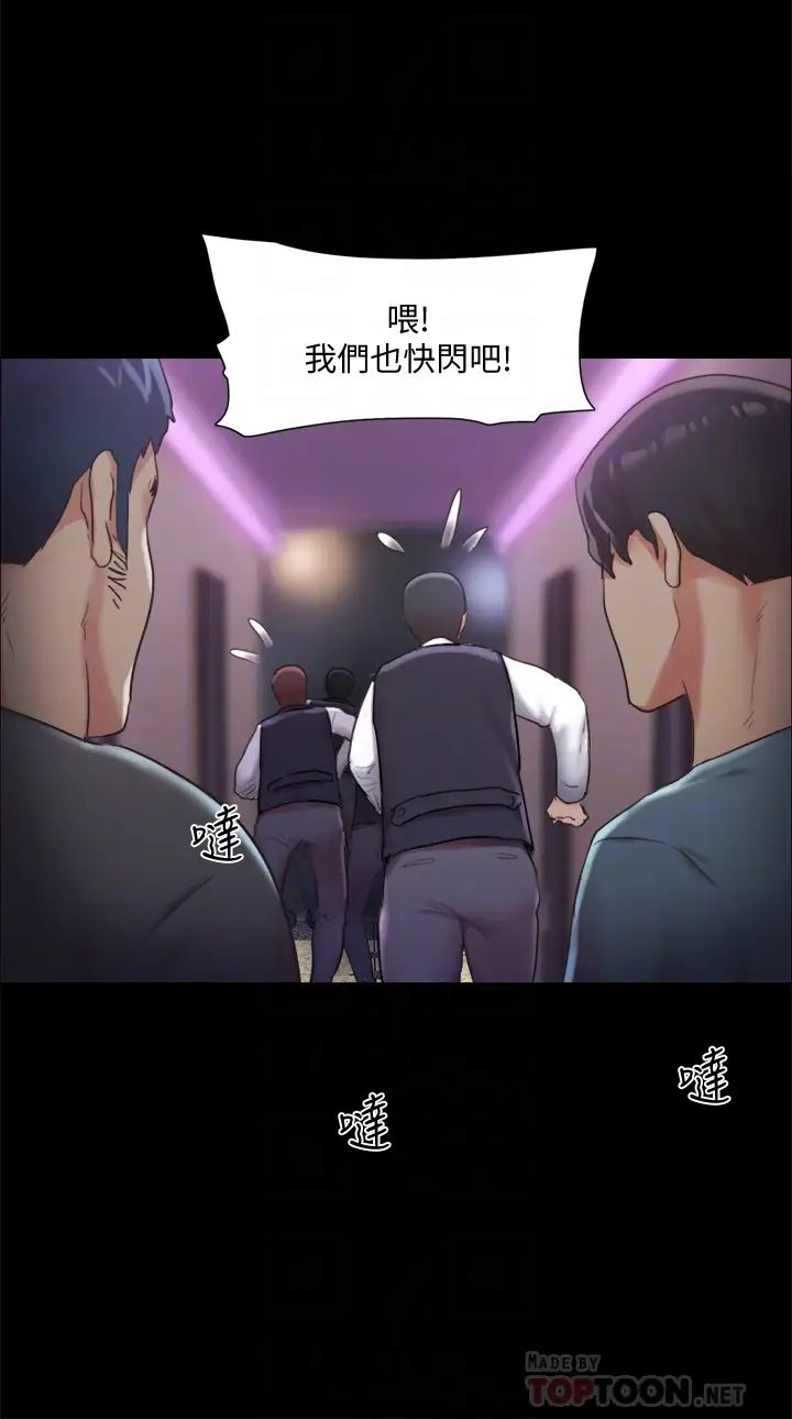 协议换爱第104话-让我看妳的身子值多少…