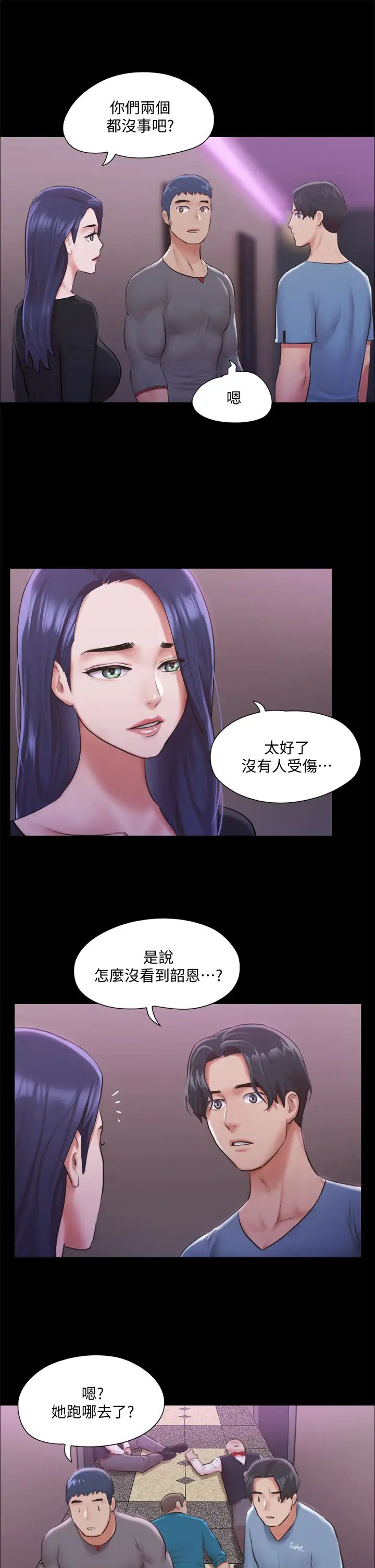 協議換愛第104話-讓我看妳的身子值多少…