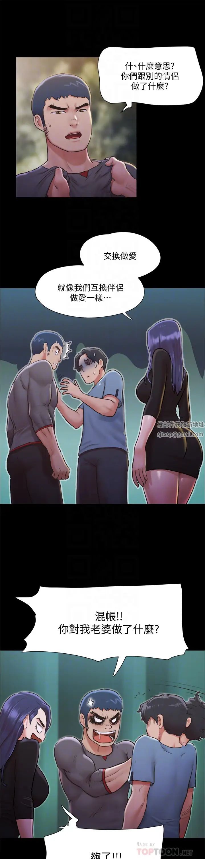 协议换爱第104话-让我看妳的身子值多少…