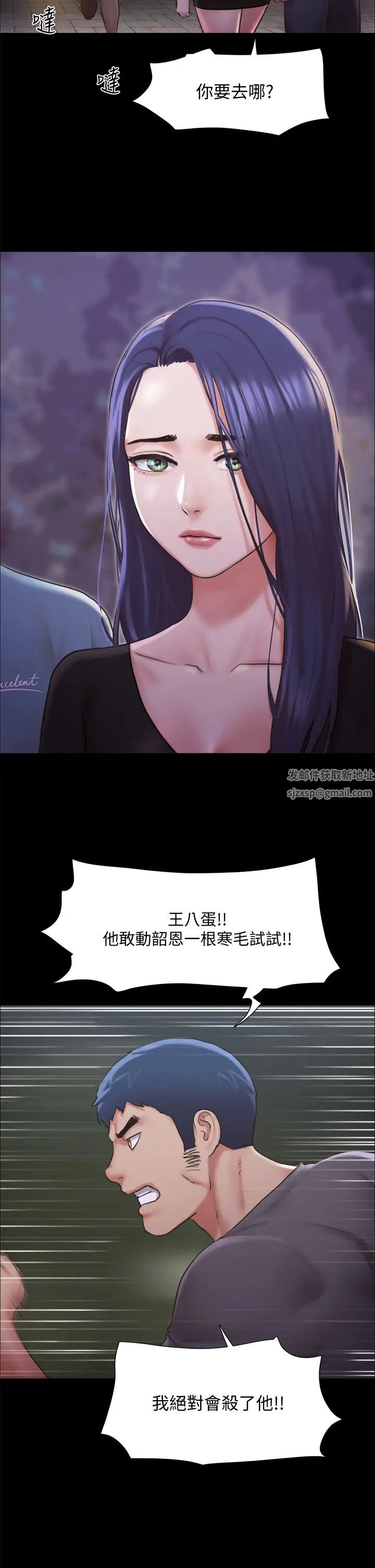 协议换爱第104话-让我看妳的身子值多少…