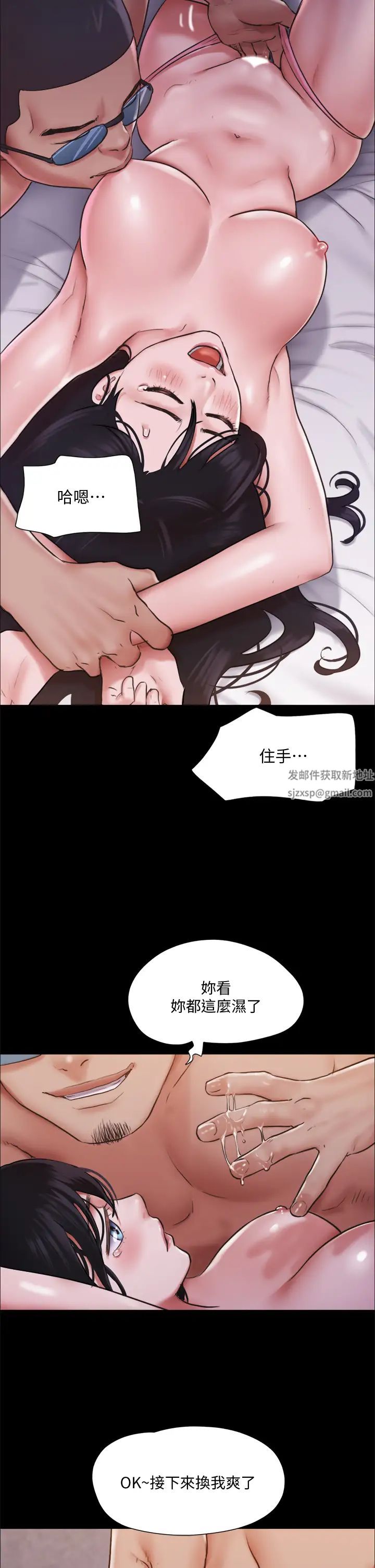 协议换爱第104话-让我看妳的身子值多少…
