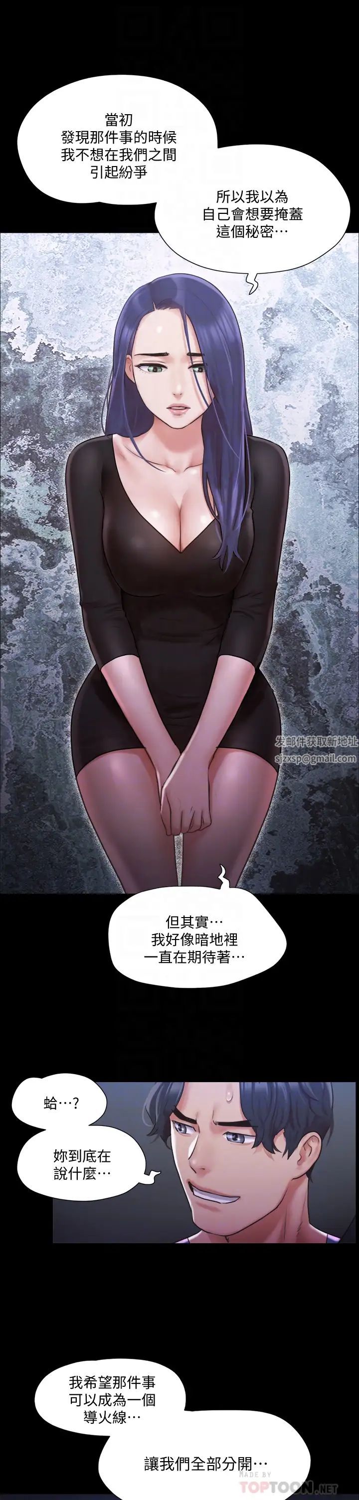 協議換愛第105話-把衣服全部脫掉!