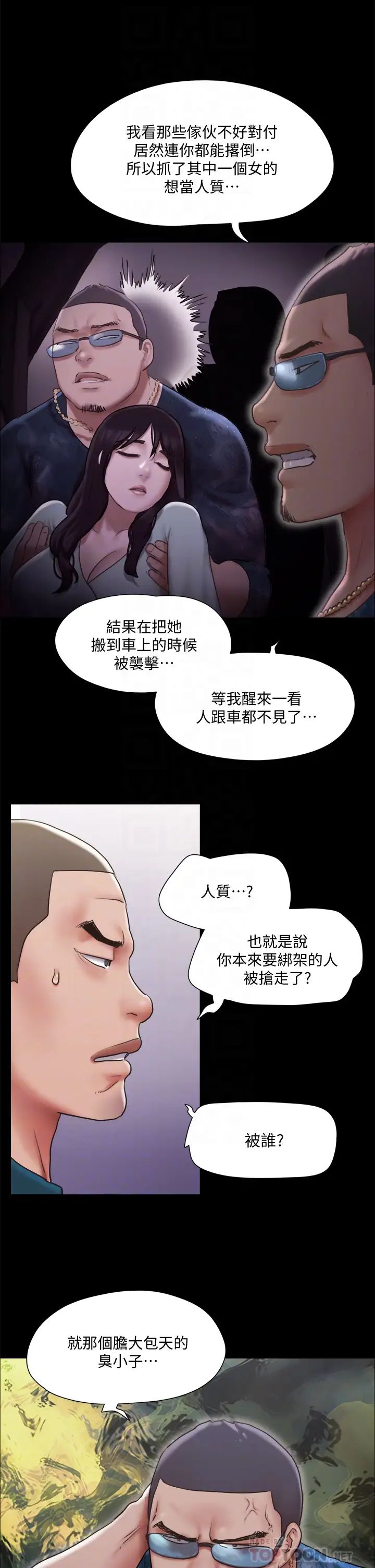 协议换爱第105话-把衣服全部脱掉!