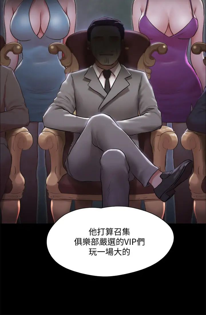 协议换爱第105话-把衣服全部脱掉!