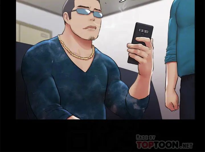 协议换爱第106话-越粗暴我越爱