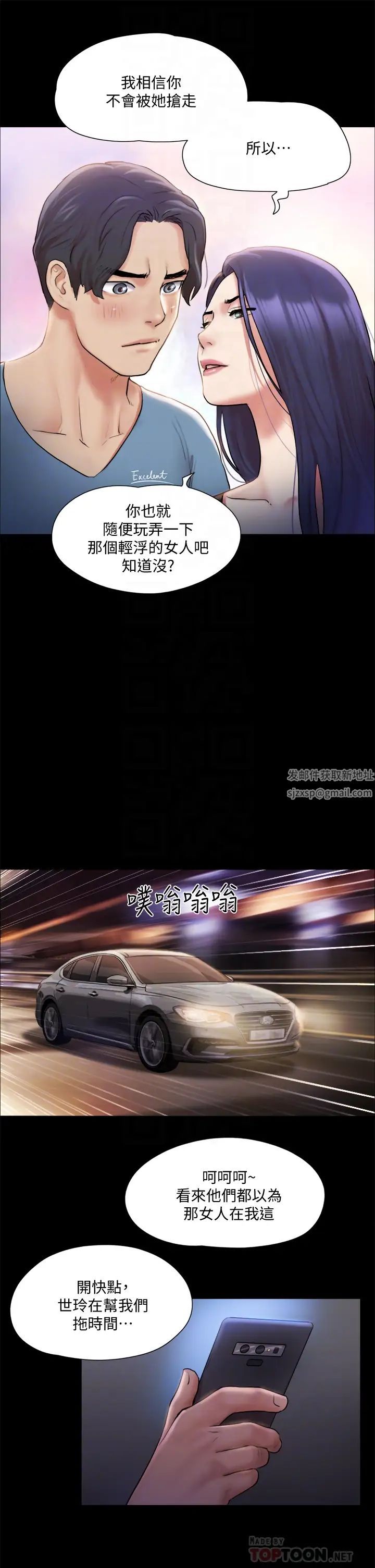 协议换爱第106话-越粗暴我越爱