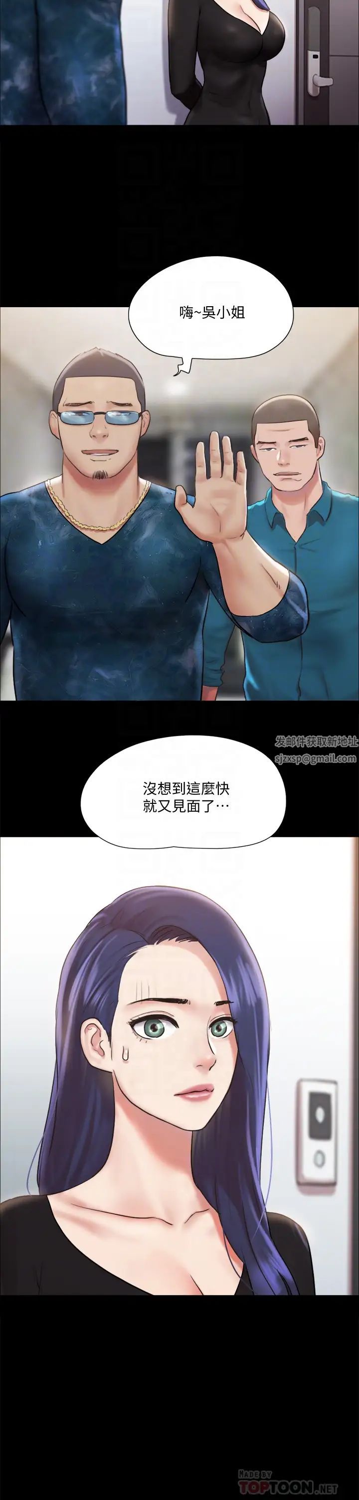协议换爱第107话-未经允许的性爱
