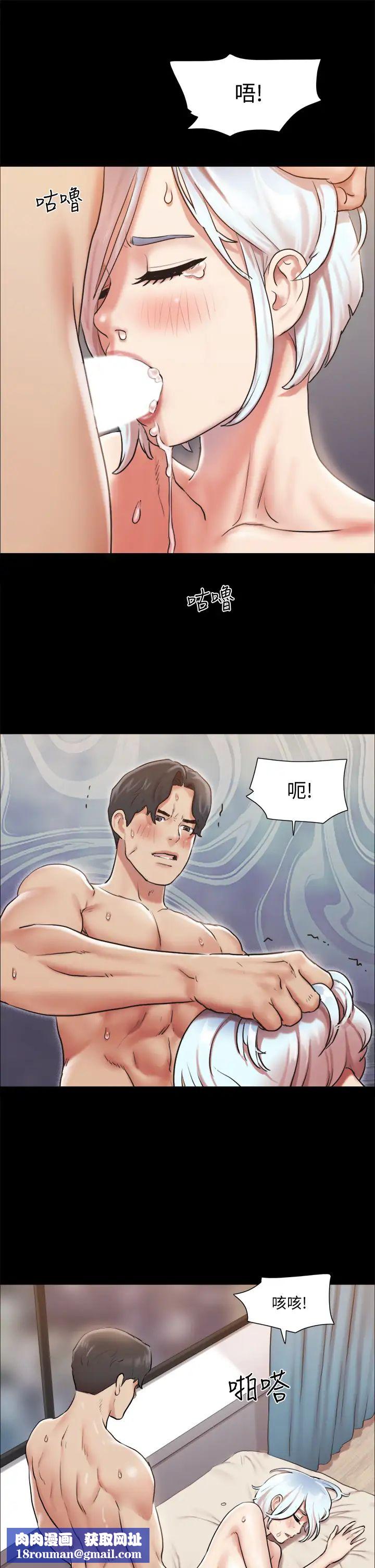 協議換愛第107話-未經允許的性愛