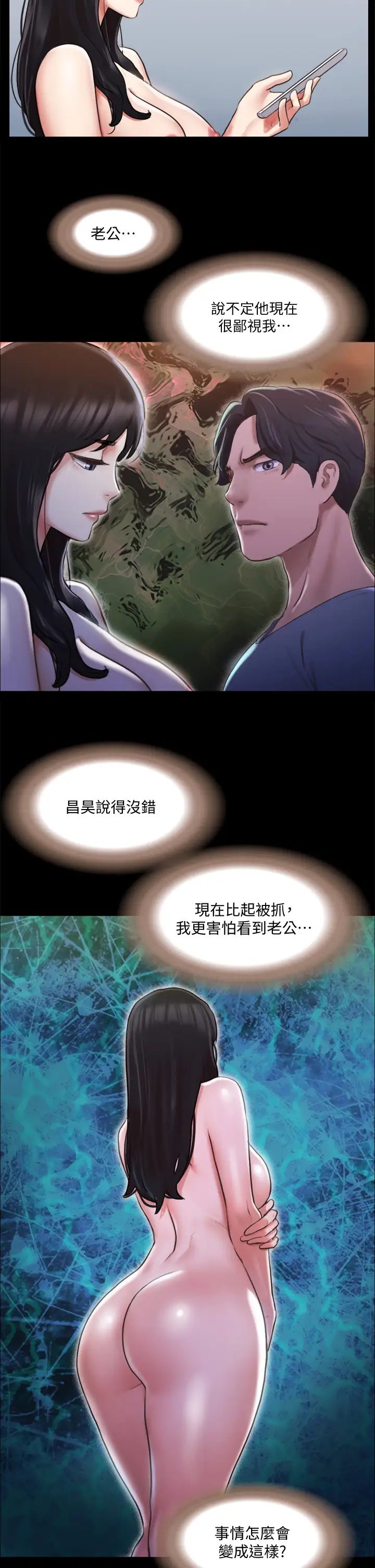 协议换爱第107话-未经允许的性爱