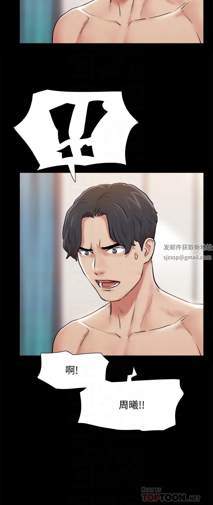 协议换爱第108话-令所有男人都垂涎的她们